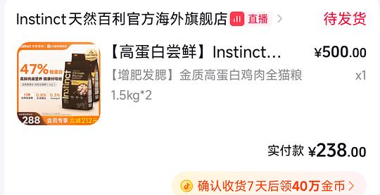 新包装好效期百利高好价198六斤!