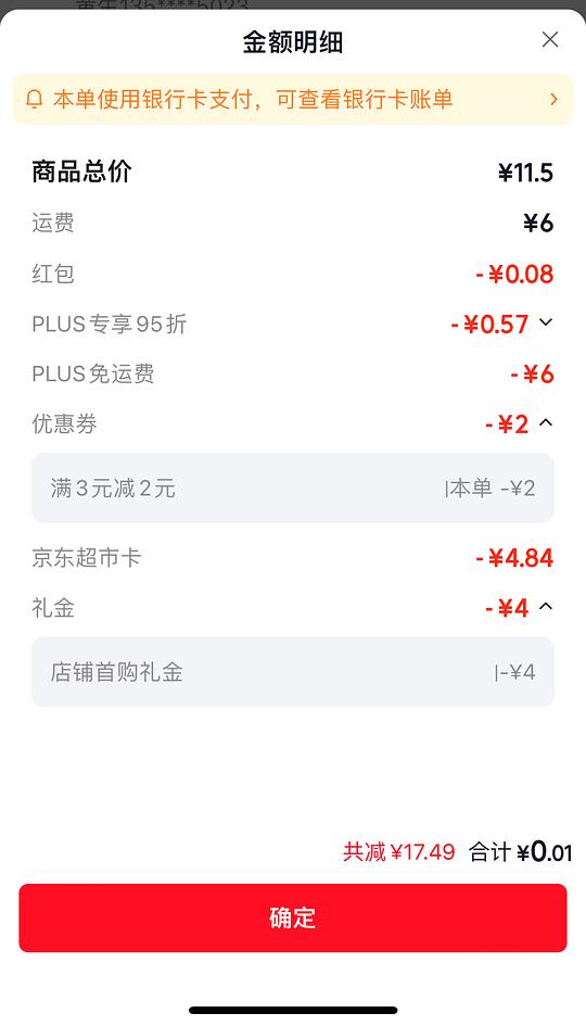 优诺4.0 不到五块一瓶950ml