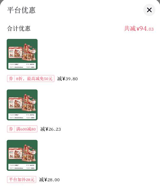 若客 玩具工厂好价88.45