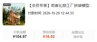 若客 玩具工厂好价88.45