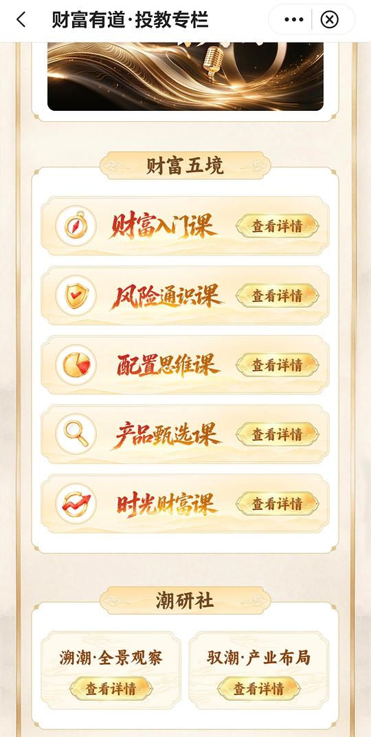 中行立减金