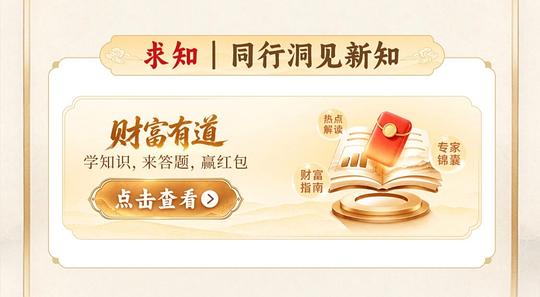 中行立减金