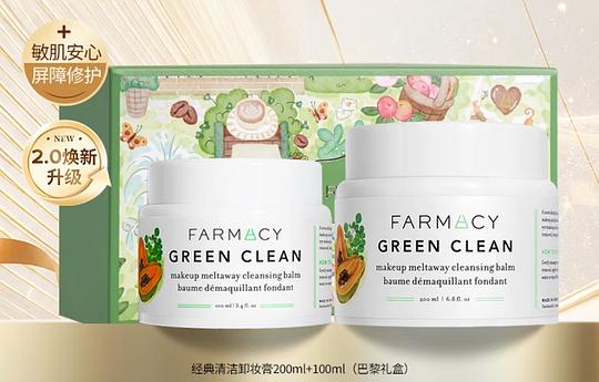 farmacy卸妆膏300ml 164r左右