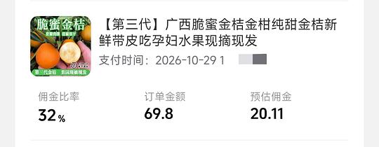 刷券 算好价？的脆蜜金桔4斤13r左右