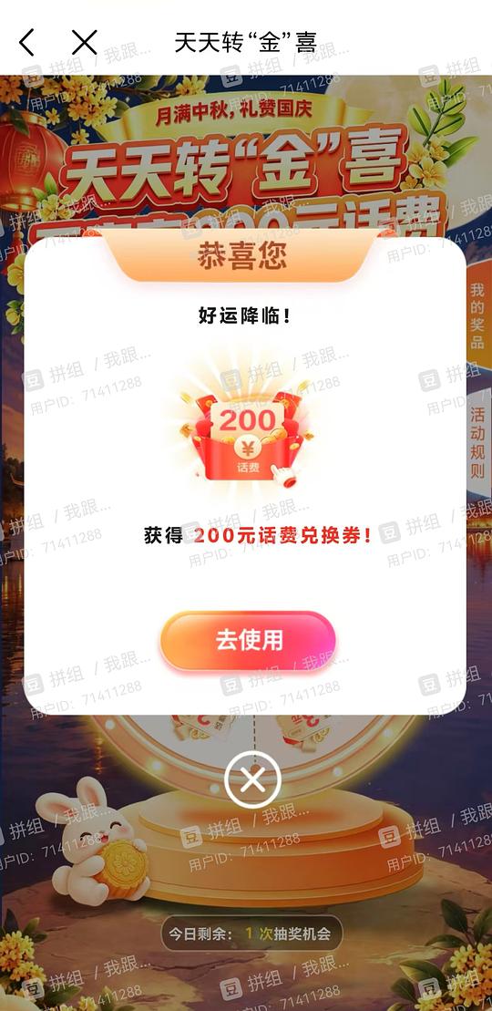 【羊毛】中国移动！200元话费！