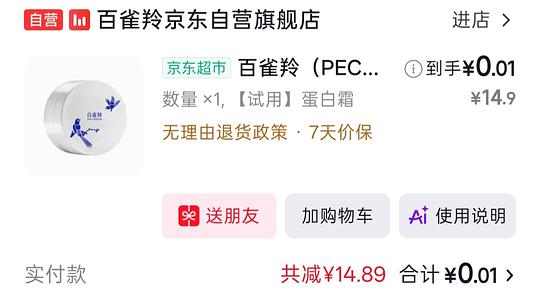 plus来抽免费试用 目前应该有水 还有小红包