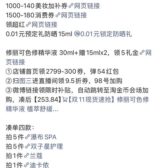 色修60ml+15ml防晒300