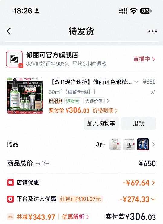 色修60ml+15ml防晒300