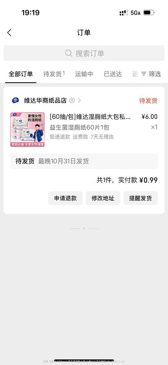 来抽免单，最高200-200，还有0.99一包的湿厕纸