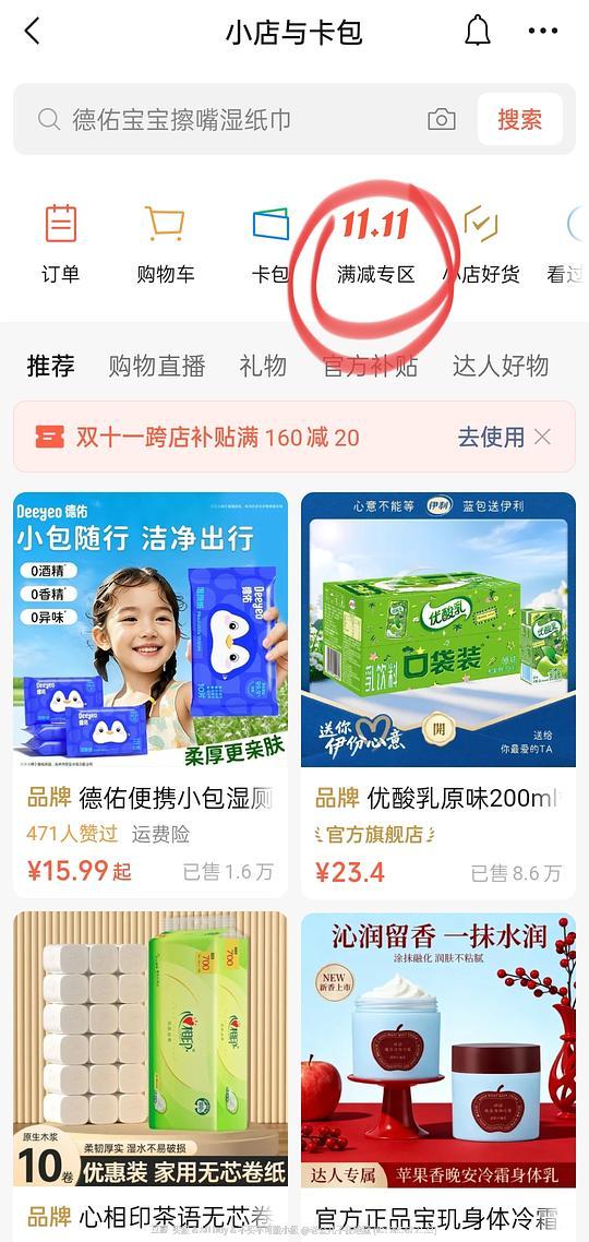 来抽免单，最高200-200，还有0.99一包的湿厕纸