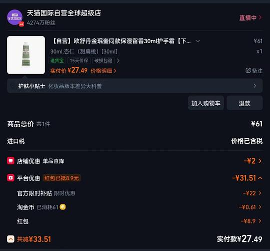 最低23r买30ml欧舒丹护手霜