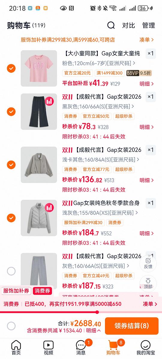 或许是好价GAP