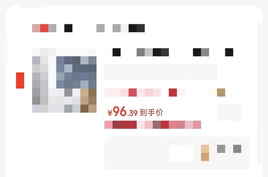 羽西防晒93到手110ml
