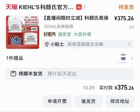 科颜氏高保湿面霜337得两个125ml正装