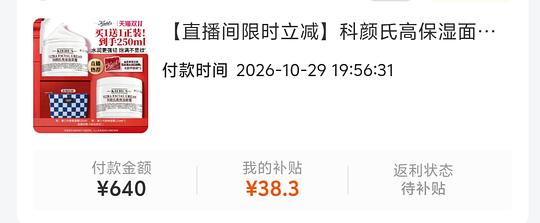 科颜氏高保湿面霜337得两个125ml正装