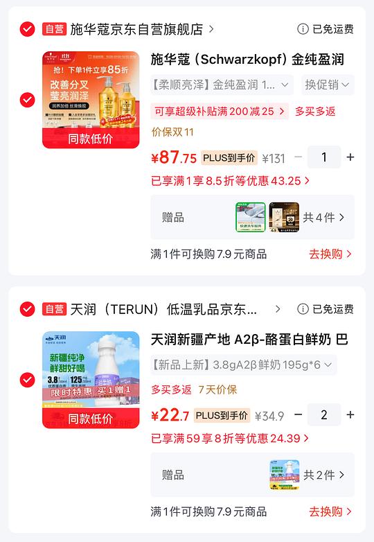 天润鲜牛奶1.6一瓶，好价