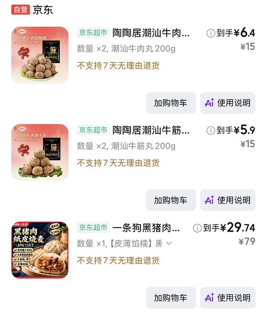 30块钱16个一条狗烧麦