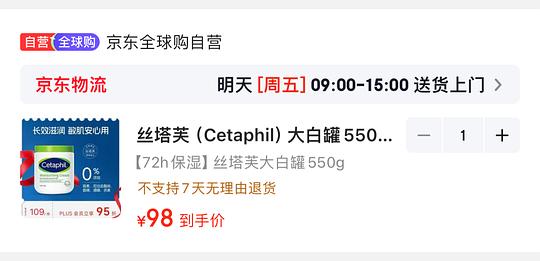 丝塔芙大白罐550g92.2r