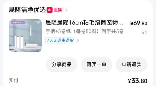 好价晟隆粘毛器
