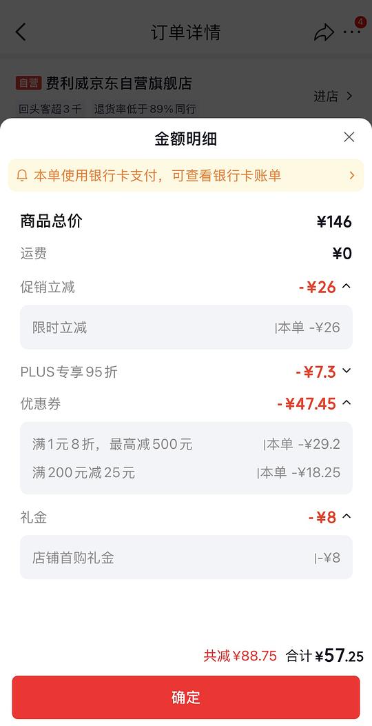 费利威好朋友66+，60ml喷雾52+
