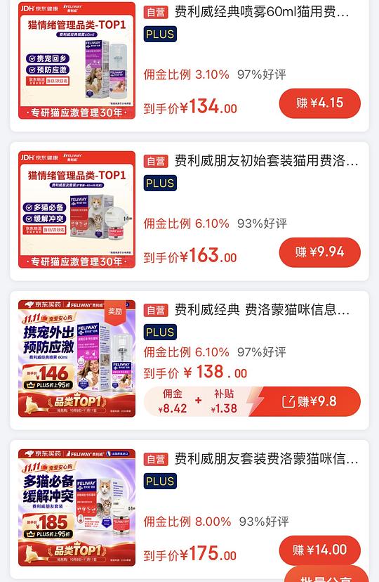 费利威好朋友66+，60ml喷雾52+