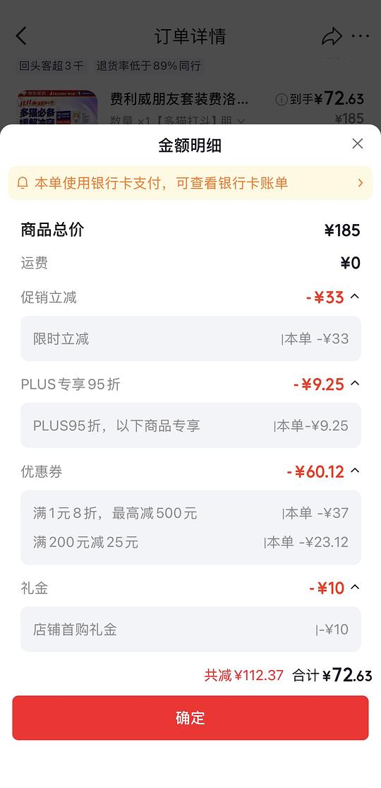 费利威好朋友66+，60ml喷雾52+