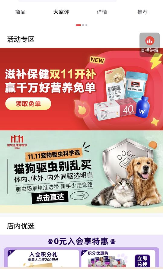 费利威好朋友66+，60ml喷雾52+