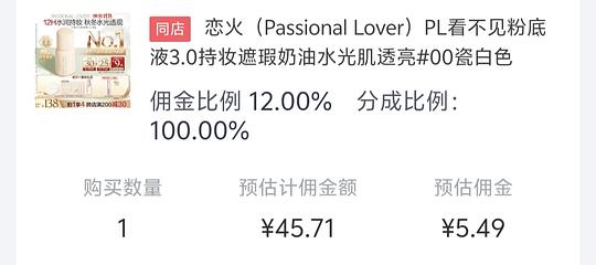 💰40r PL粉底液30g