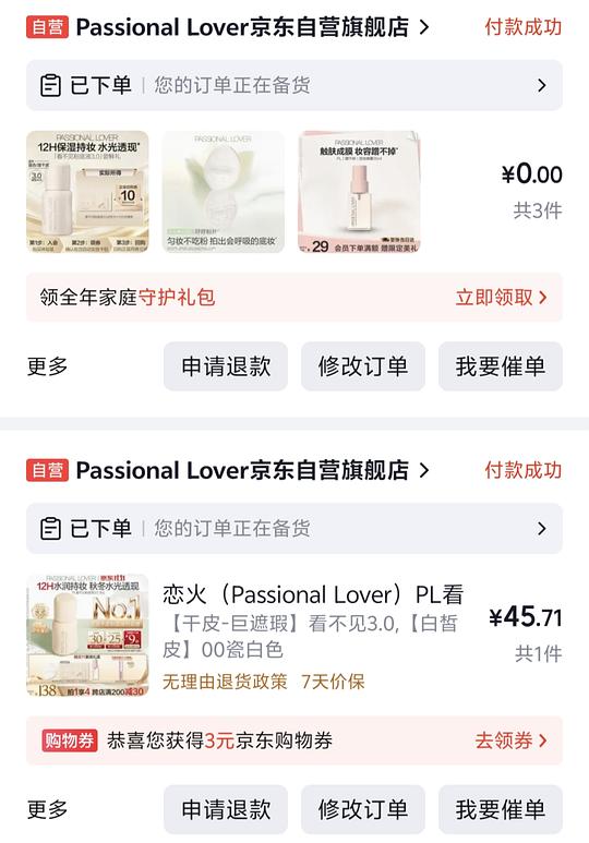 💰40r PL粉底液30g