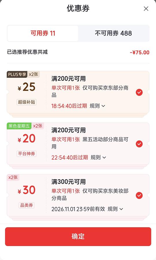 相宜本草红景天套装