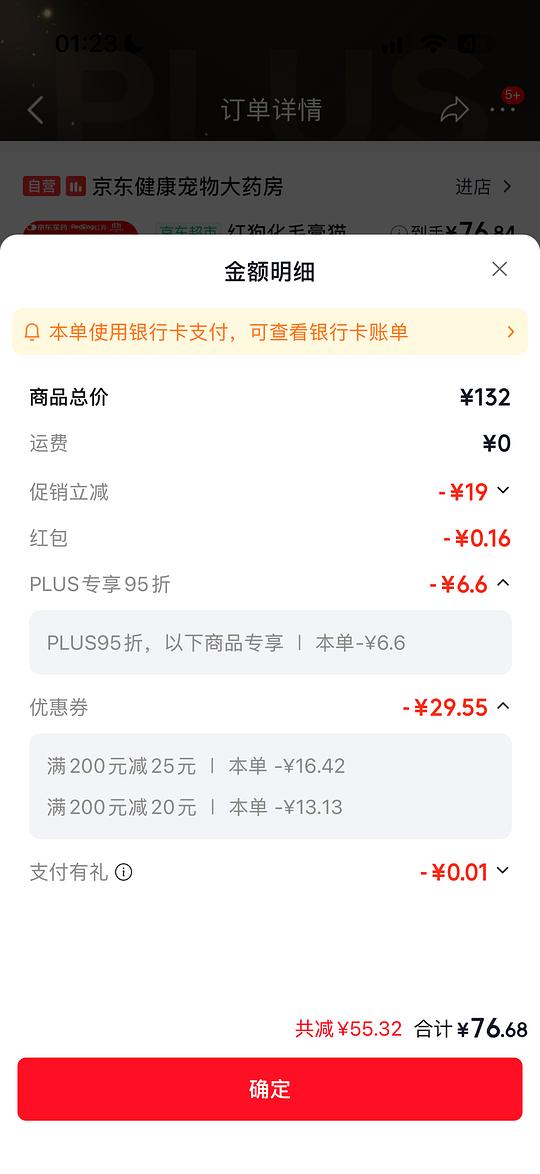 红狗化毛膏120*3到手51