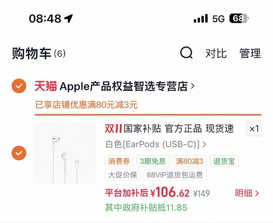 自辨，不知道是不是好价苹果有线耳机