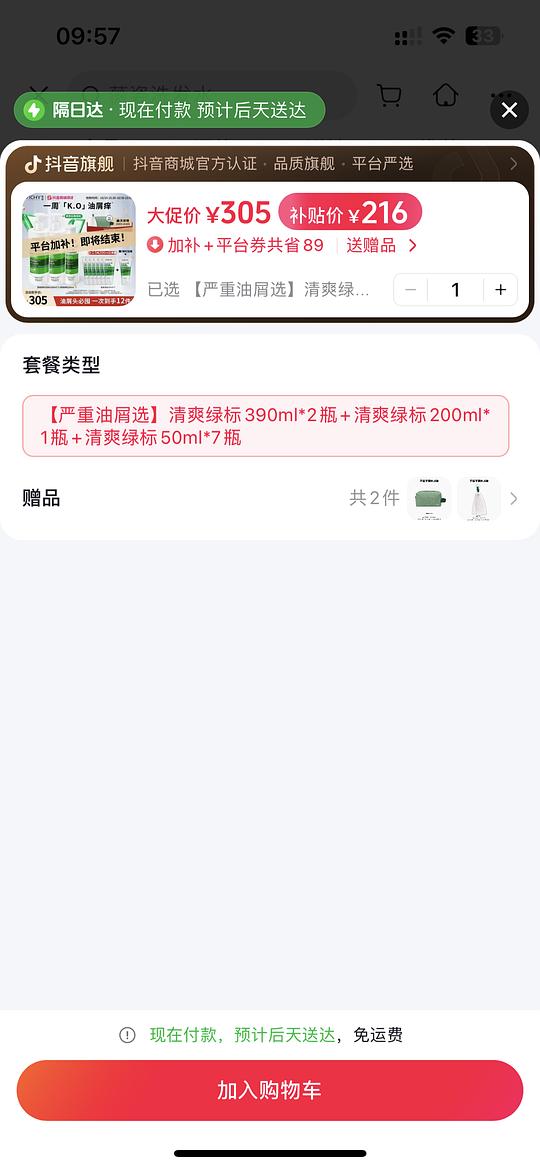 薇姿1330ml 175r以下
