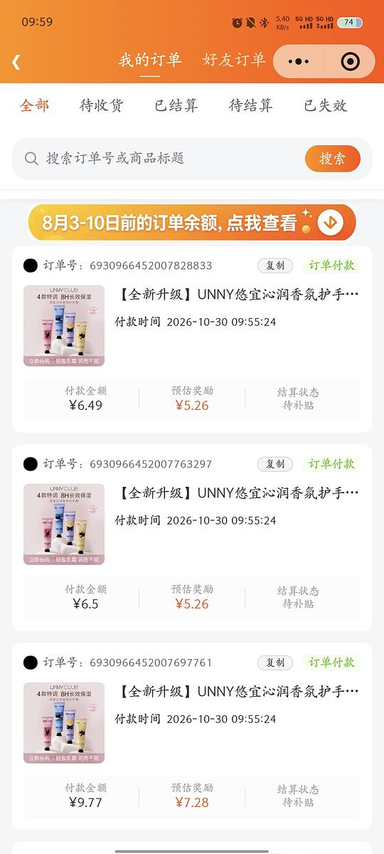 12.96买4支悠宜护手霜