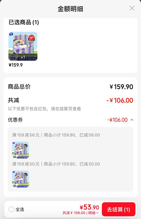 维达立体美0.81r/包，简单🚗