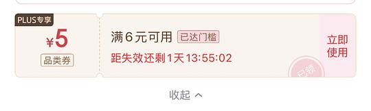 诗裴丝蓬蓬瓶50ml 2.9 or高洁丝8片日用0.5，需plus，可能看脸