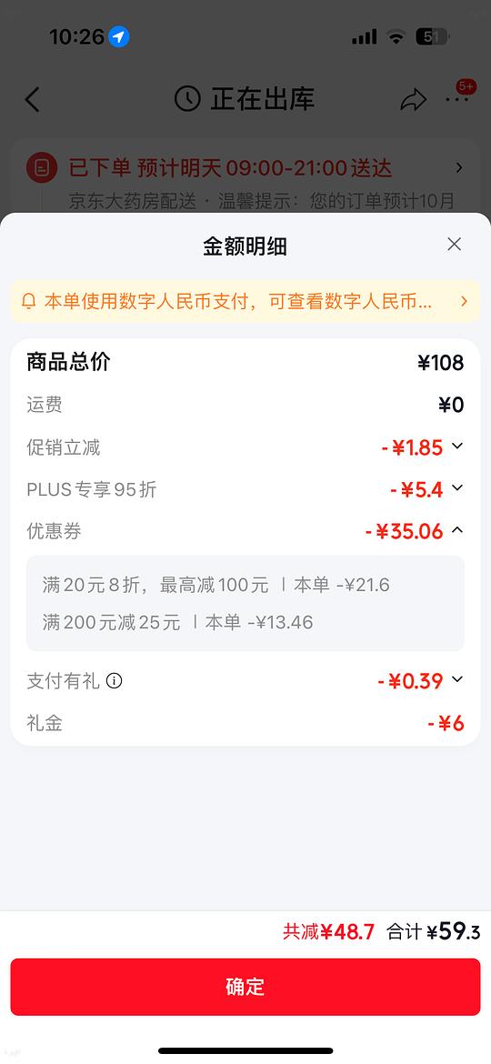 母婴 星鲨D3每颗0.32