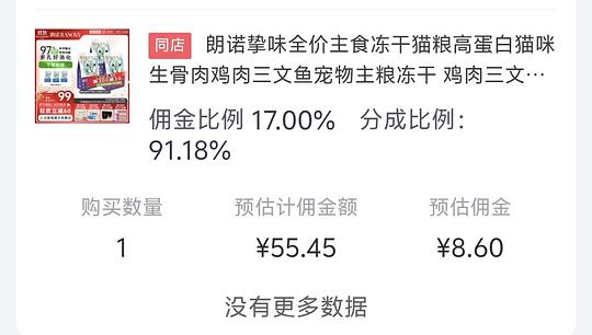 朗诺主食冻干 150g*3 💰47
