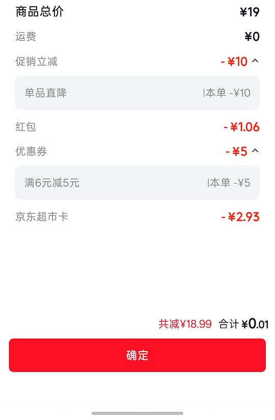 反薅3r超市卡