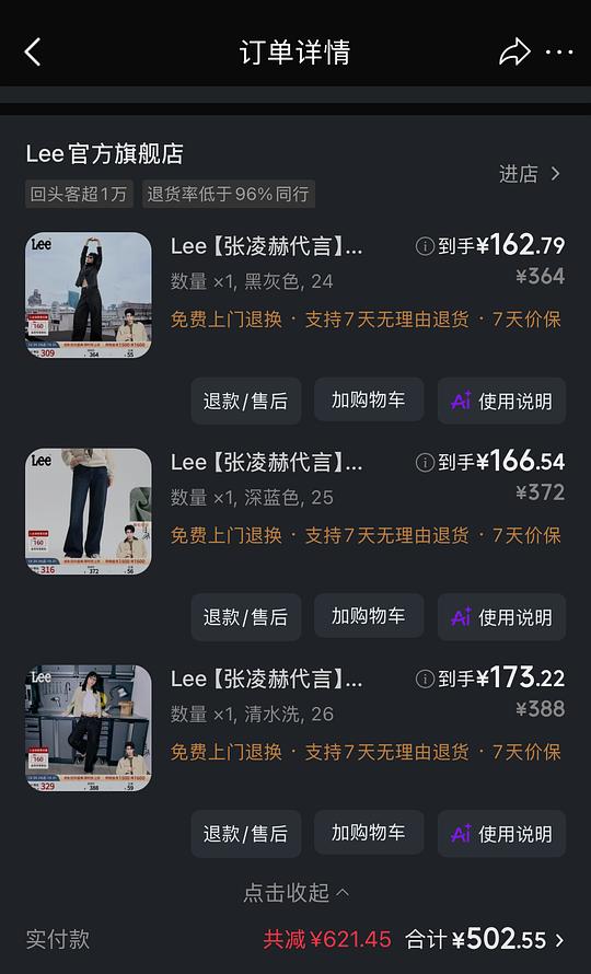 lee牛仔裤简单作业39折 150一条好价牛仔裤