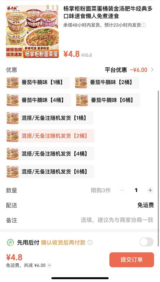 vx小店有好价3r入10卷纸 还有其他好价生活用品