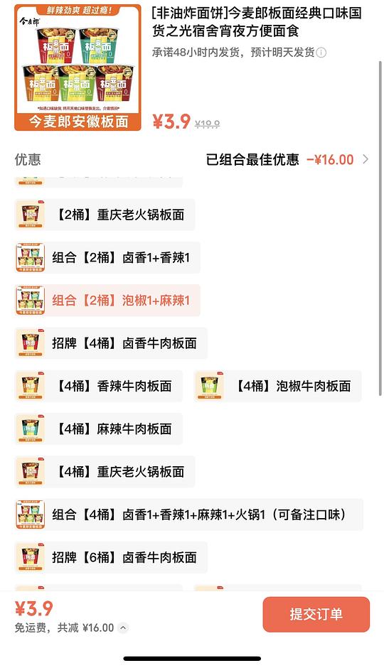 vx小店有好价3r入10卷纸 还有其他好价生活用品
