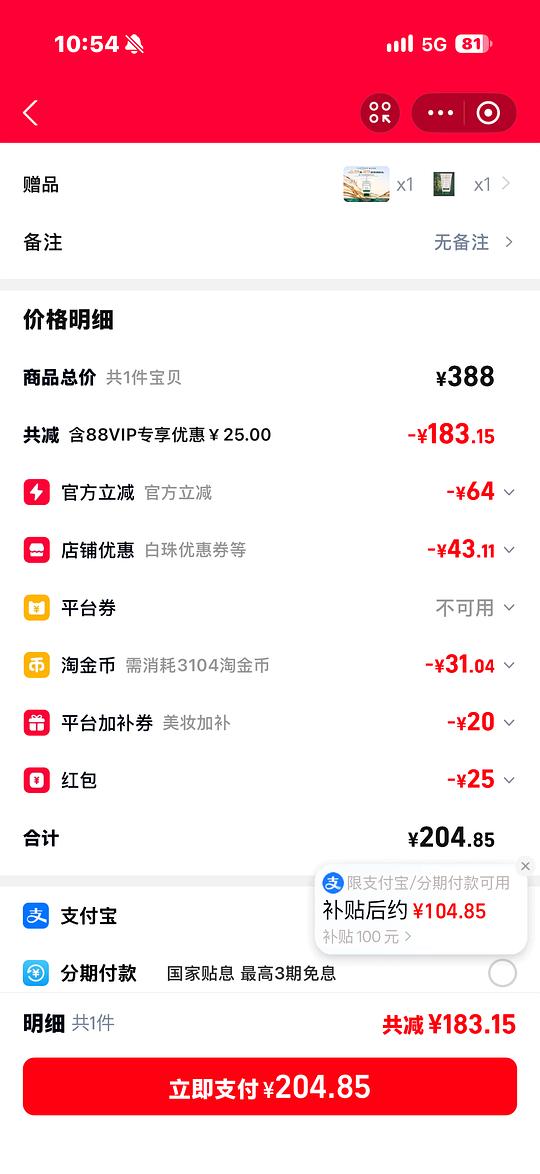 ¥77馥绿德雅小白珠950ml