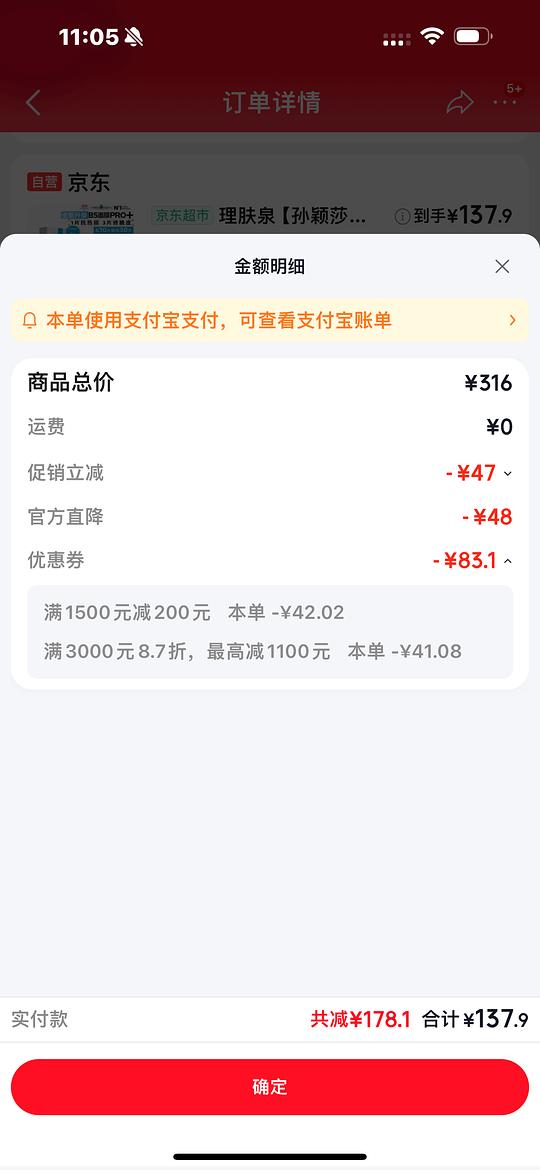 理肤泉b5pro+面膜30片134