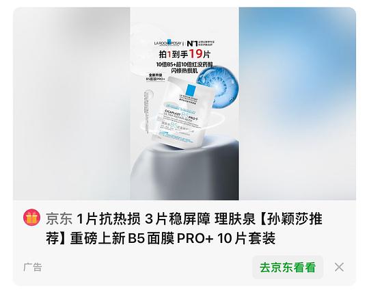 理肤泉b5pro+面膜30片134