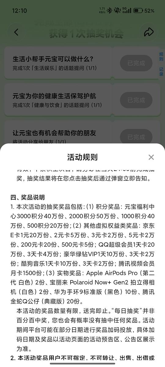 概率抽e卡