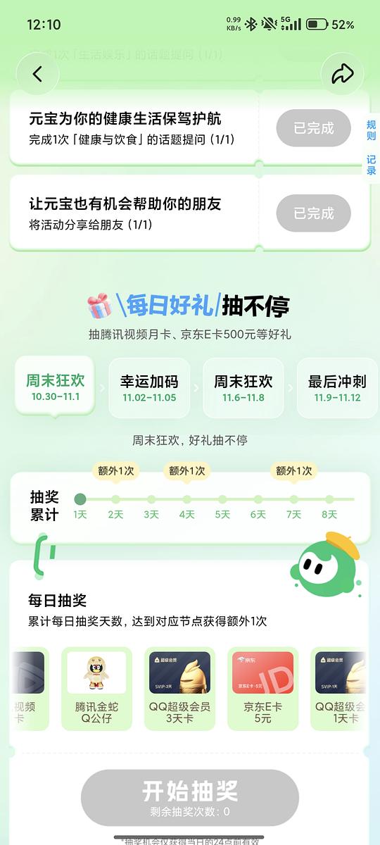 概率抽e卡