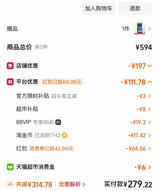 猫超蓝标铂钻猫砂10L58