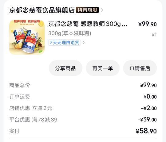 咽炎人好物 刷券念慈庵润喉糖300g大罐44r