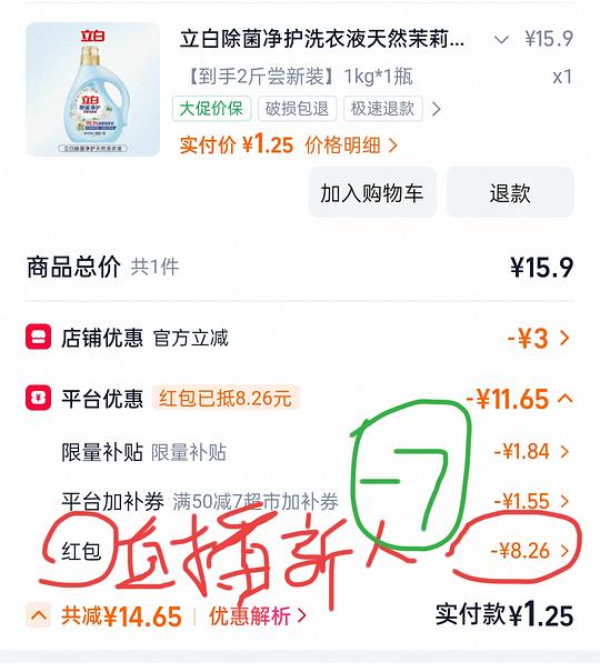 签到红包限时膨胀无门槛7.8/淘金币加抵金-5/tb直播新人红包-7买小东西